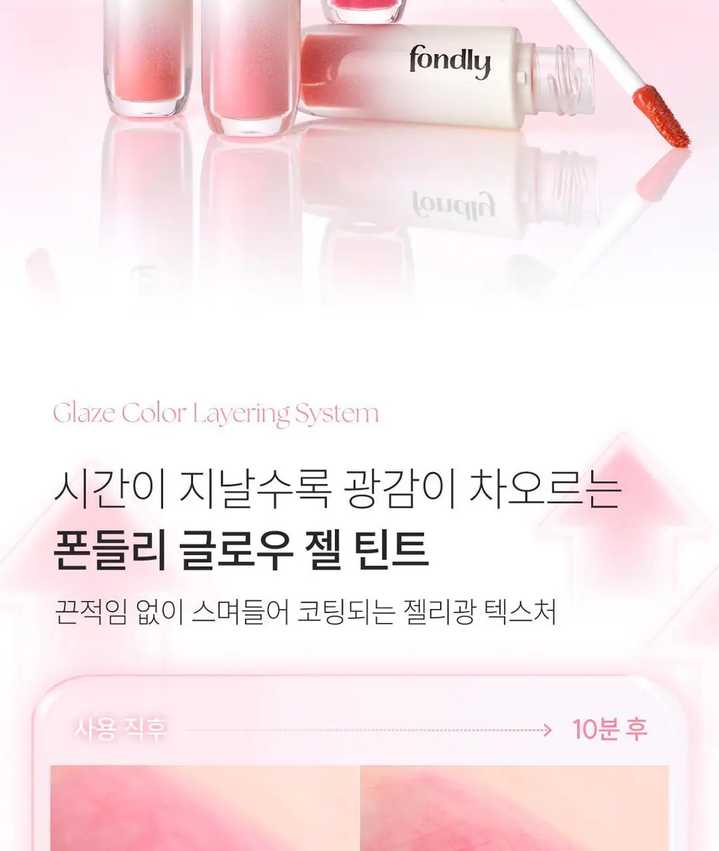 [NEW] 폰들리 글로우 젤 틴트 3.5ml 4종 상세페이지 33